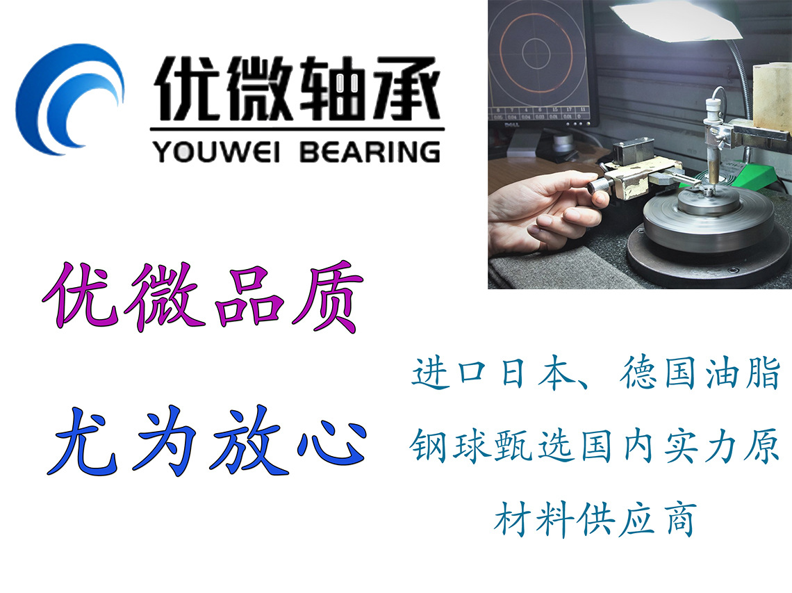 軸承品質(zhì)