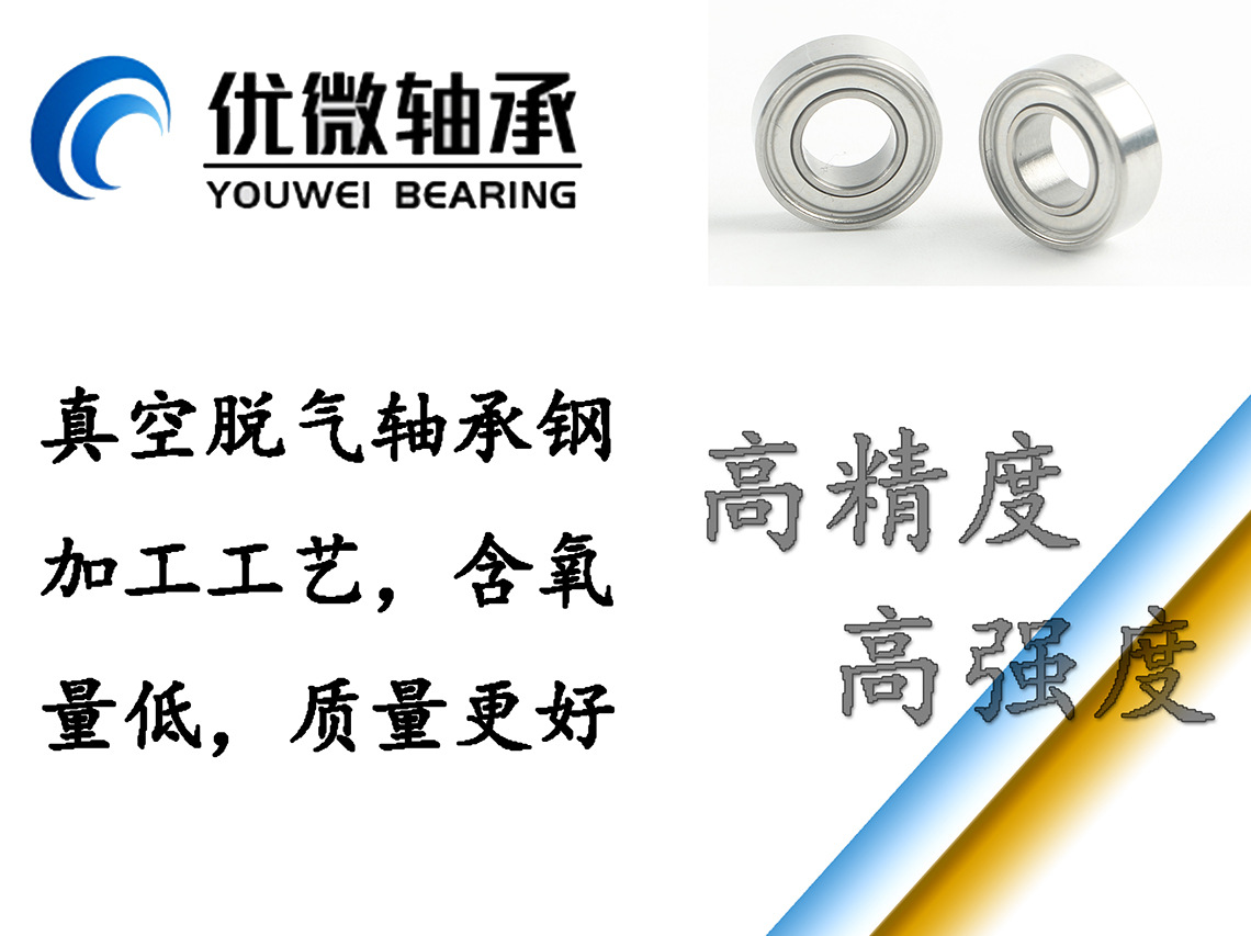軸承材質(zhì)