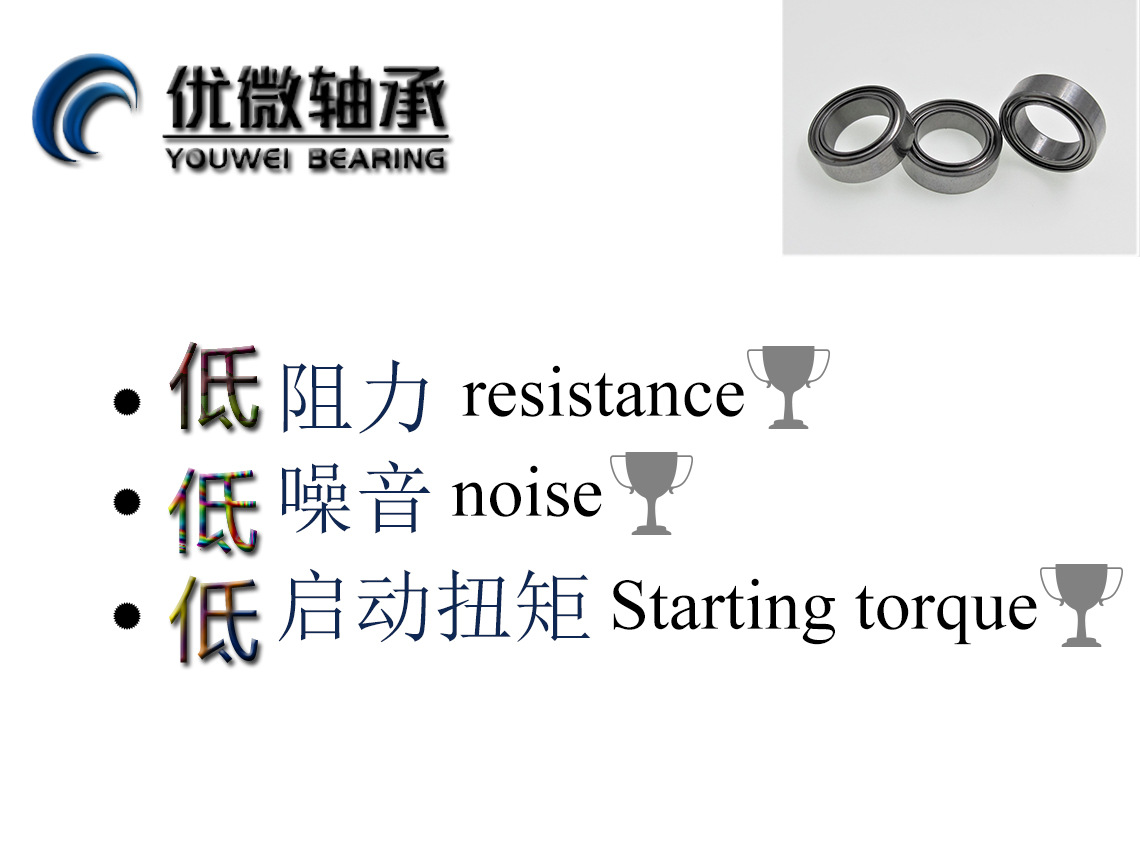 軸承優(yōu)點
